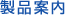 日本SHOWA昭和7102B現(xiàn)場(chǎng)平衡器