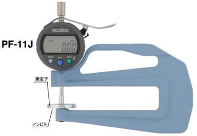 日本TECLOCK得樂PF-11J數顯測厚儀數顯厚度規(guī)