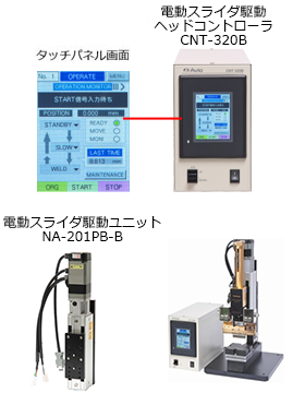 日本avio電動滑塊驅(qū)動頭控制器及電動滑塊驅(qū)動裝置CNT-320B